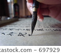 Transcription 697929