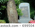 Atomic bomb religious monument 699504