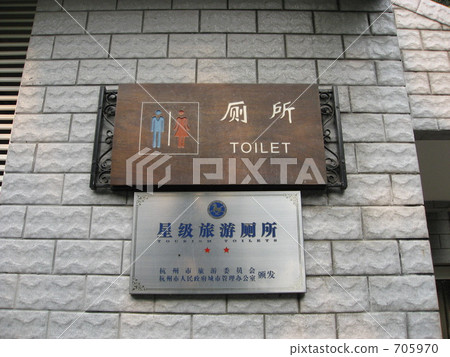 two stars, lake saiko, china 705970