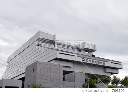 Edo-Tokyo Museum 706303