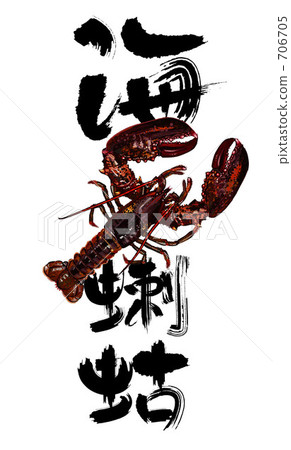 奧馬爾和刷子字符圖 706705