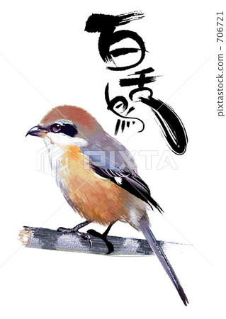 Mos和刷子文本例證 706721