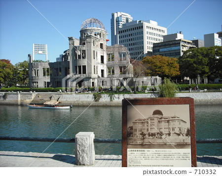 atomic bomb dome, hiroshima, nippon 710332