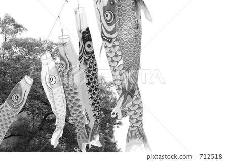 多摩動物園的Koinobori 712518