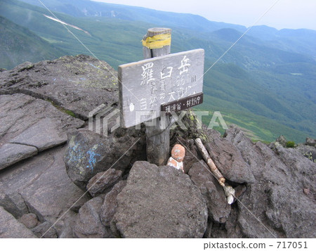 Rausu-dake峰會 Rausu-dake峰會 717051