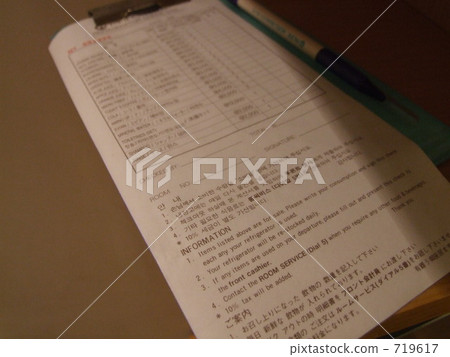 首爾的酒店 719617