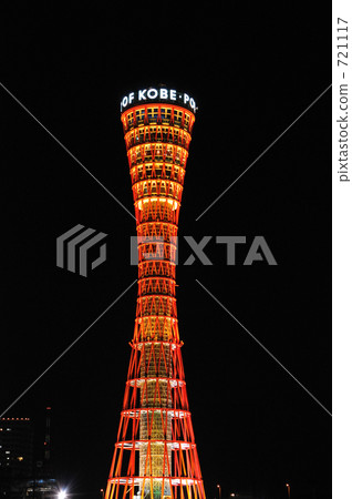 Kobe Port Tower Kobe Port Tower 721117