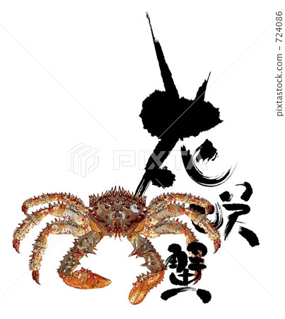 Hanasakigani和刷字母 Hanasakigani和刷字母 724086