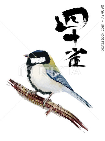Tits and brush letters 724090