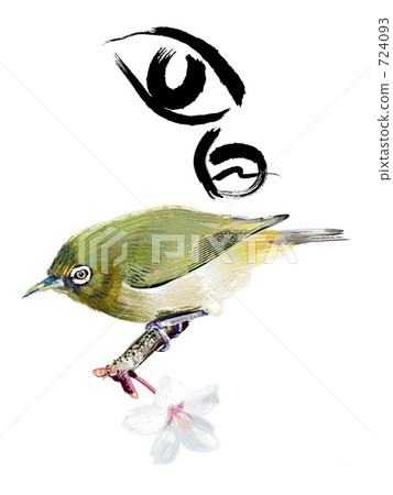 Mejiro and brush letters 724093
