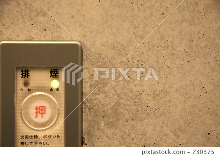 煙霧按鈕 煙霧按鈕 730375