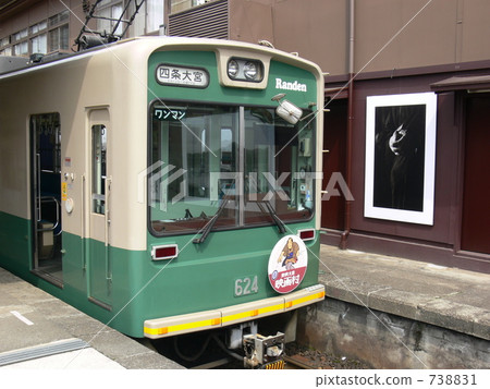 Arashi (Ran) Denshi Arashi (Ran) Denshi 738831