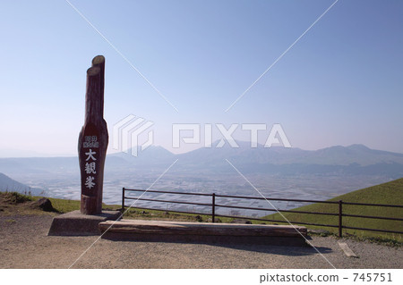 Aso Tennoen峰 745751