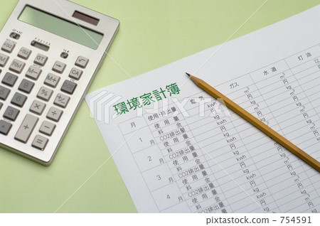 環境家庭賬簿···省略CO 2排放係數，因為它根據會計年度和電力公司不同而不同 754591