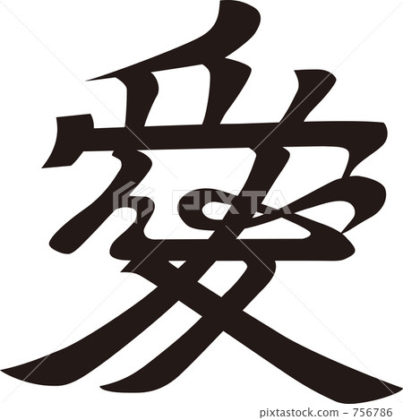 Naoe Kaneto helmet's letter Naoe Kaneto helmet's letter 756786