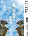 Are you taking a holiday? 758498