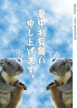 你在度假嗎? 你在度假嗎? 758498