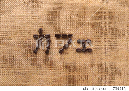 Coffee beans Coffee beans 759913