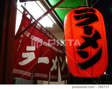 拉麵店燈籠 760737