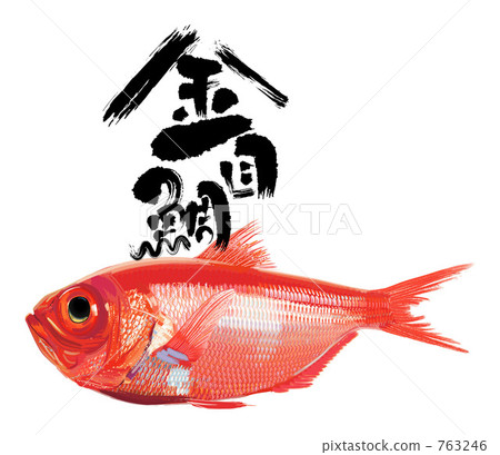 Kimedai and brush letters 763246