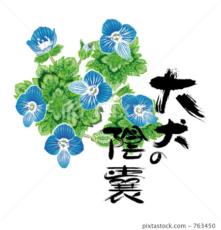 Pigeons and brush letters of Ooinu 763450