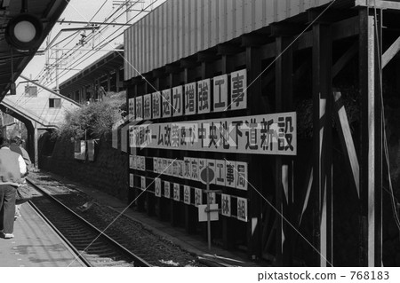 鐵路新日鐵/赤羽站昭和55年 768183
