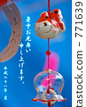 Edo wind chimes 771639