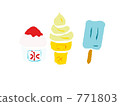 冷食 冰棍 霜淇淋 771803