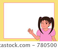 框架（女孩） 780500
