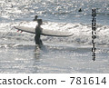 衝浪 781614