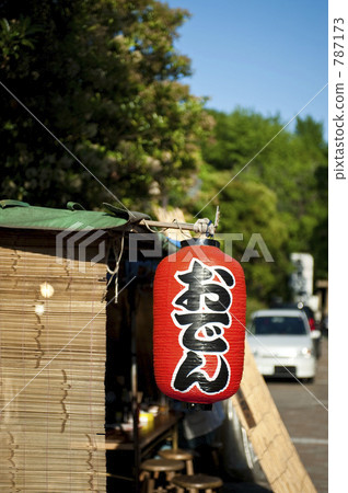 Oden stand Oden stand 787173