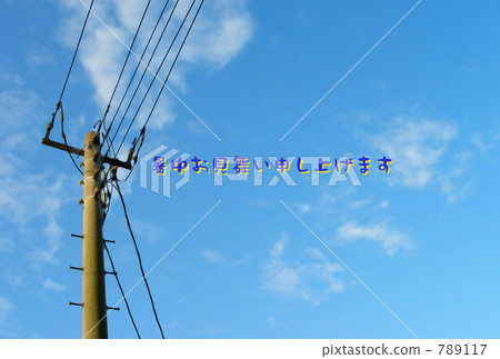 電線桿 電線桿 789117