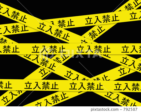 Keep Out Keep Out 792587