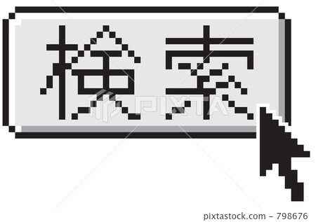 取回 798676