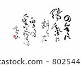 高興地在無憂無慮 802544