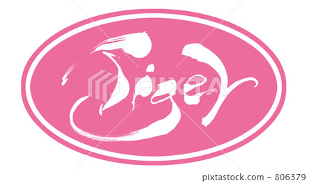 Tiger mark (pink) 806379