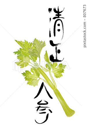 歐芹和刷子 807673