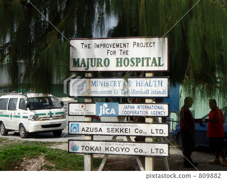 馬紹爾群島 809882