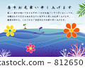 炎熱的夏天儀式 - 海 812650