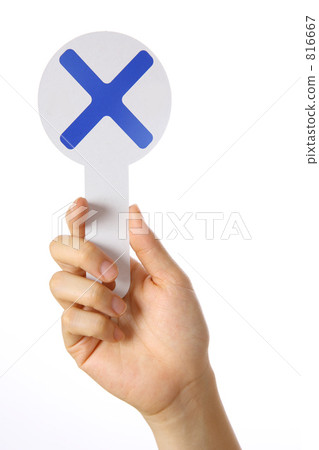 懲罰 816667