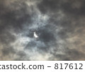 Partial eclipse (Hiroshima) 817612