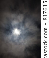 Partial eclipse (Hiroshima) 817615