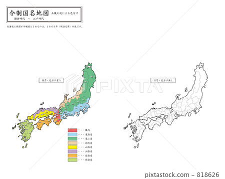 法令國家地圖(舊國家地圖)Seicho的表示法 法令國家地圖(舊國家地圖)Seicho的表示法 818626