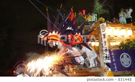 Name Omuta namely "Otoriyama" Name Omuta namely "Otoriyama" 831448