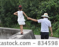 和兩個人一起走 834598