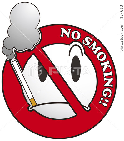 禁菸標志2 834663