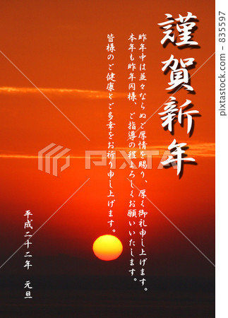第一次日出 第一次日出 835597