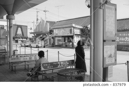 Railway Private Railway · Kashima Railway Hokotan Station Showa 56 years Railway Private Railway · Kashima Railway Hokotan Station Showa 56 years 837979