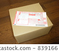 packaging, express home delivery, send 839166
