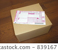 cardboard, packaging, courier service 839167
